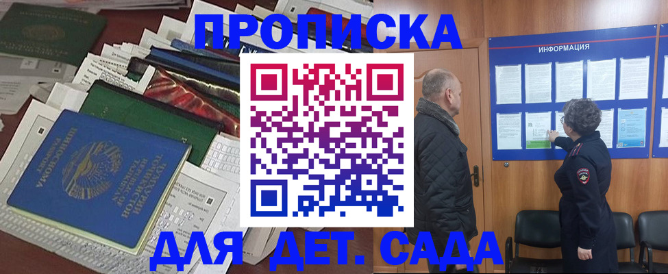 временная регистрация для всех в Зверево